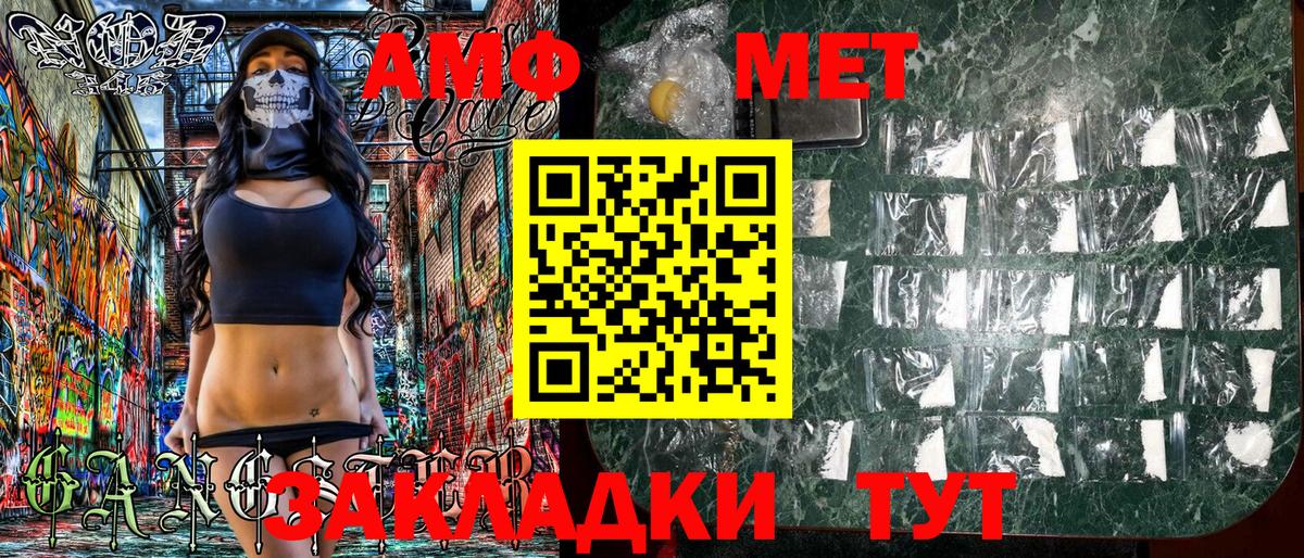 АМФ 98%  Вход с VPN  АМФЕТАМИН  Лыткарино 