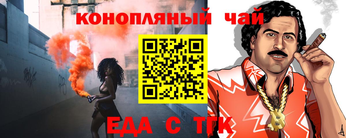 Лыткарино  Печенье с ТГК конопля  Вход с VPN 