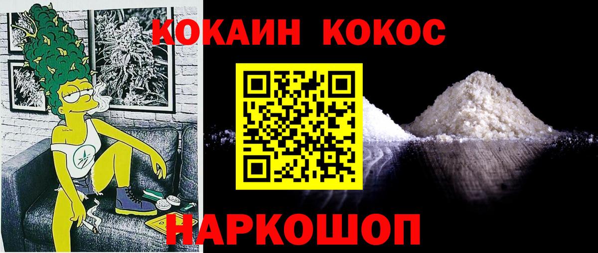 Кокаин VHQ Лыткарино