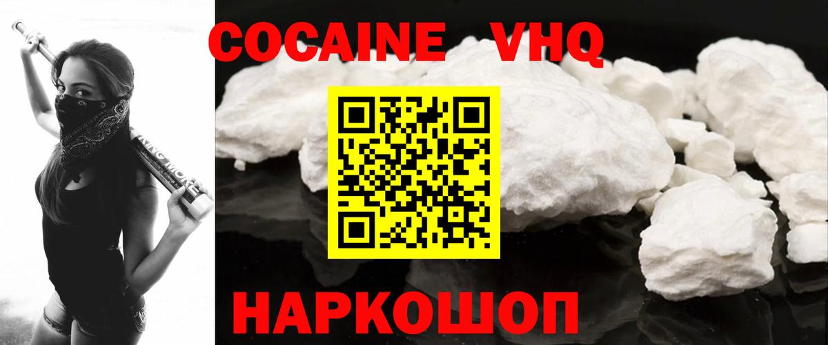 COCAIN 99%  Вход с VPN  Лыткарино  купить наркотик  COCAIN 97% 