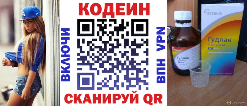 ссылка на мегу онион  Лыткарино  Кодеиновый сироп Lean Purple Drank 