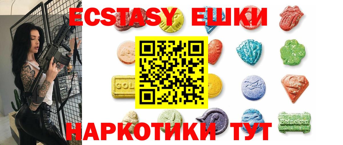 Экстази  ЭКСТАЗИ таблы  Вход с VPN  Лыткарино 