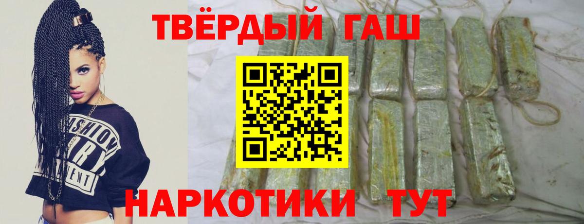 Гашиш  ГАШИШ 40% ТГК  Лыткарино  Вход с VPN  ГАШИШ 40% ТГК 
