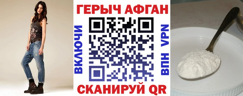 Героин герыч Лыткарино