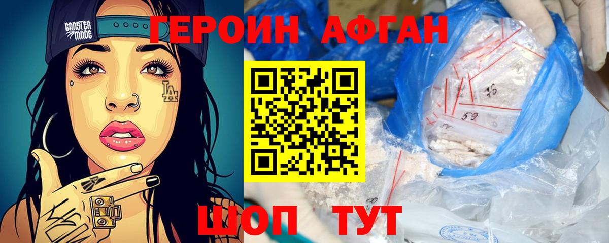 Лыткарино  ГЕРОИН герыч  Вход с VPN 