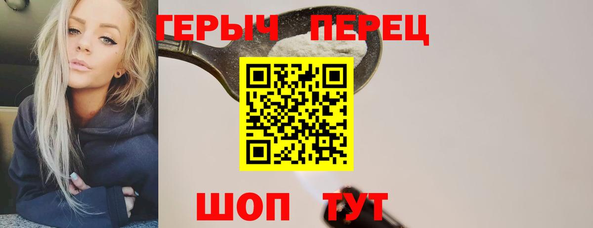Героин белый Лыткарино