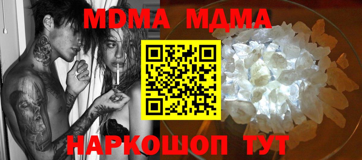 Лыткарино  МДМА  Вход с VPN  МДМА молли 