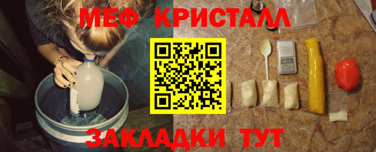 Мефедрон  Вход с VPN  ссылка на мегу маркетплейс  Лыткарино  купить   Мефедрон мука  Меф кристаллы  Мефедрон 