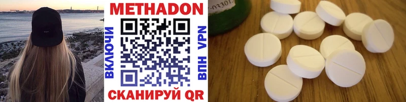 МЕТАДОН methadone  Лыткарино 