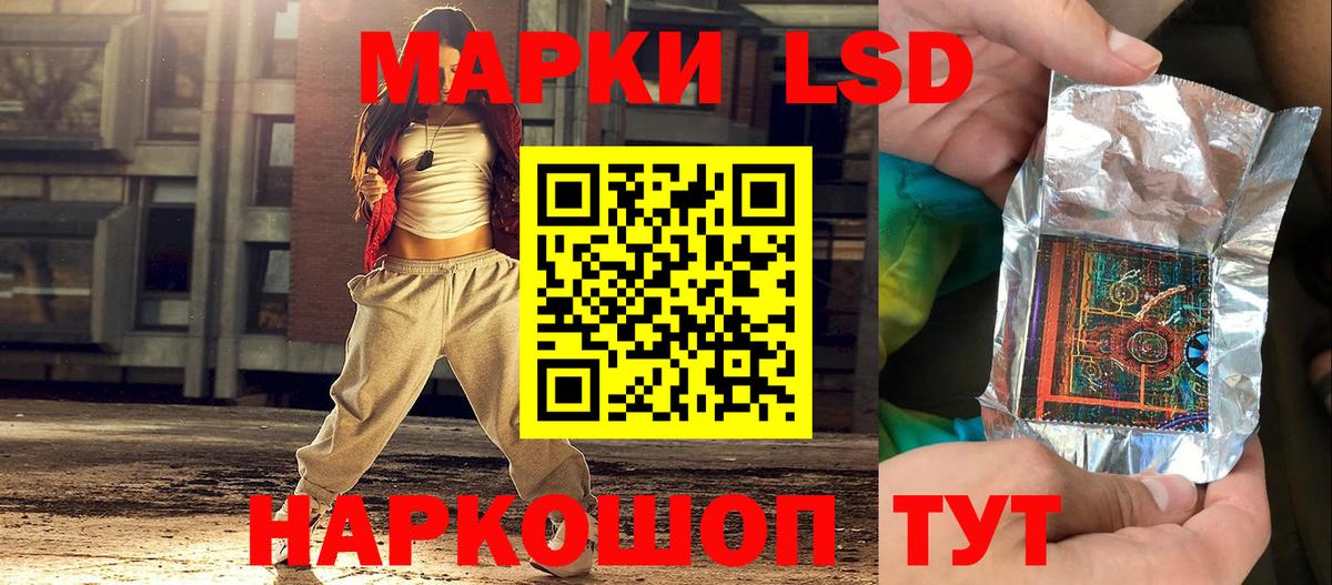Наркотические марки 1500мкг Лыткарино