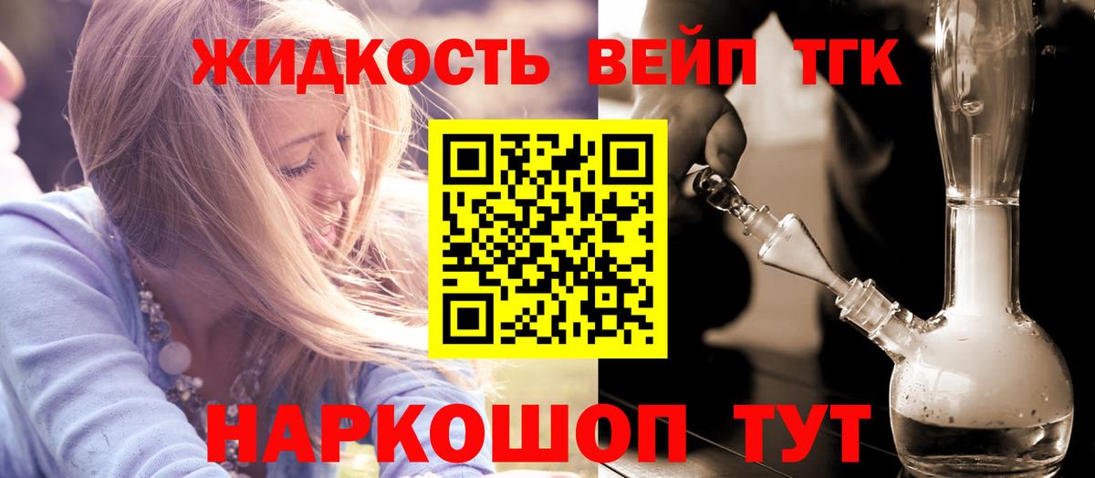 Лыткарино  Дистиллят ТГК Wax  Вход с VPN 