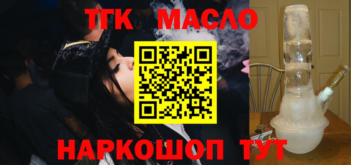 ТГК концентрат Лыткарино